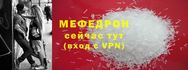 мефедрон мука Богданович